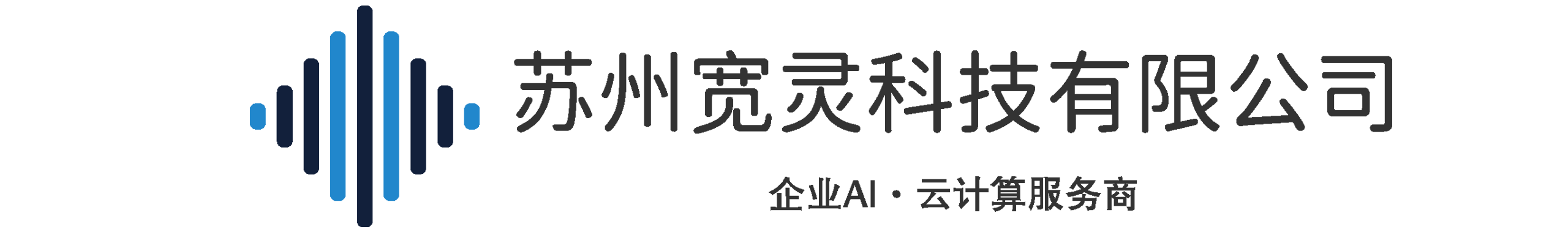 苏州宽灵科技有限公司